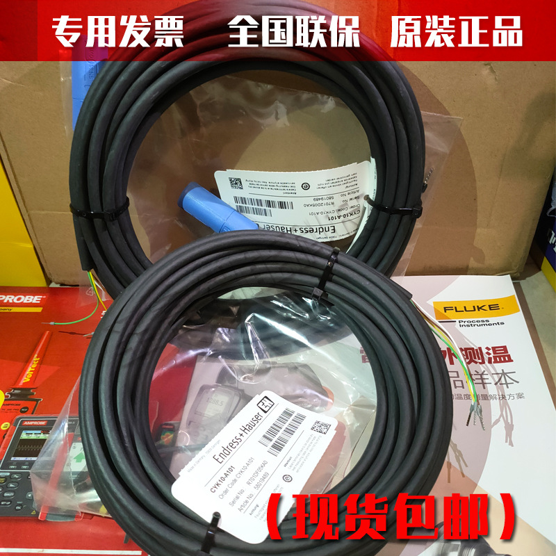 PH电缆CYK10-A101传感器德国恩德斯豪斯PH数字测量10米线