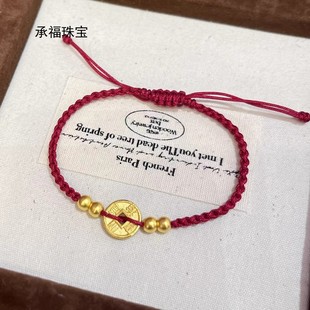 Shuibei Gold 999 Pure Gold Transfer Beads Five Emperors Coin Braided Rope Bracelet with Wealth Rolling in the Year of the Zodiac 3D Hard Gold Hot Style