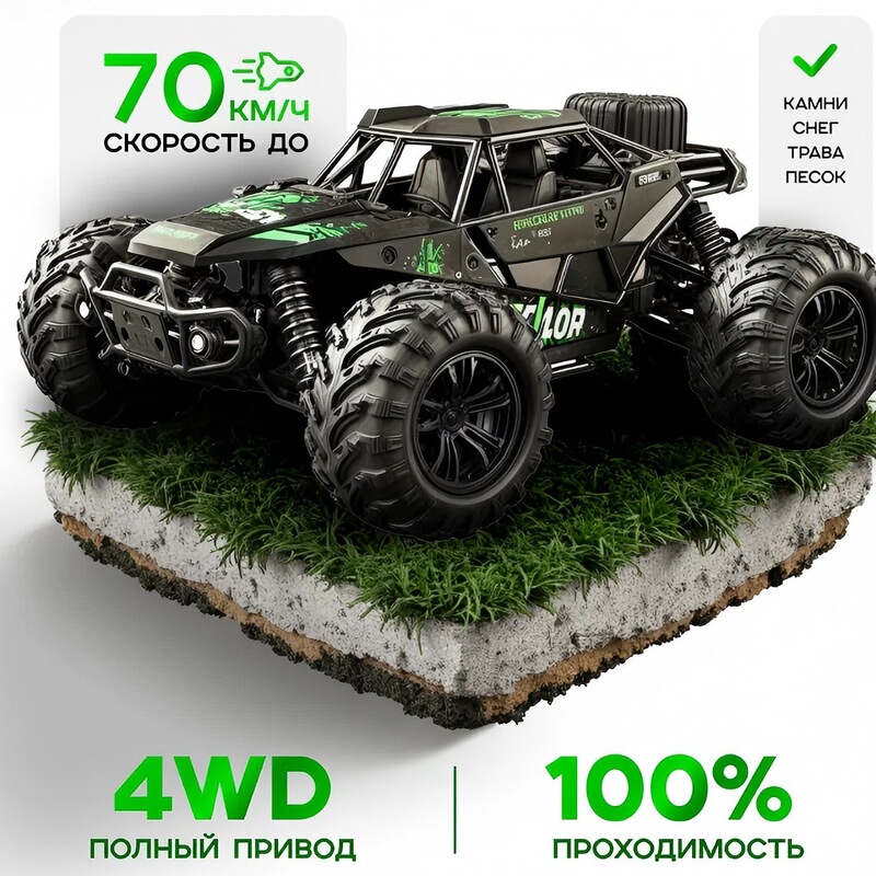 Foreign Trade 1/16 Remote Control High-Speed Car Off-Road Vehicle Four-Wheel Drive Bigfoot Climbing Car Boy Toy Remote Control Car Rc Car Wholesale