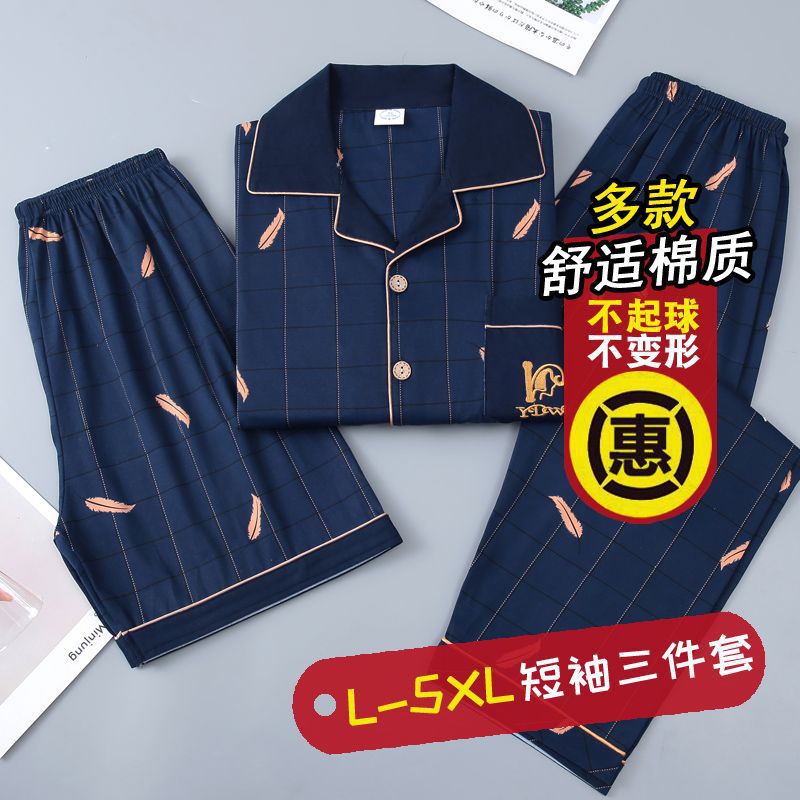 Pijamas de verano de algodón para hombres, pantalones cortos de manga corta, pantalones largos de tres piezas más grandes, juventud de mediana edad, set de ropa para el hogar