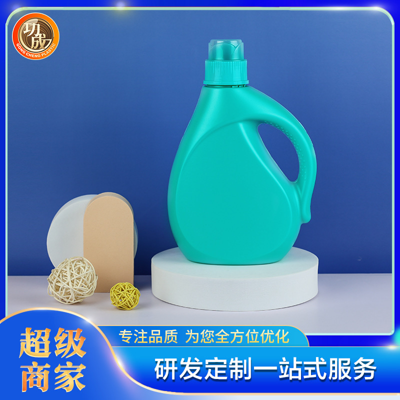 厂家供应 1L立白 洗衣液 双层盖 柔顺剂塑料瓶 日化瓶 洗衣液壶塑