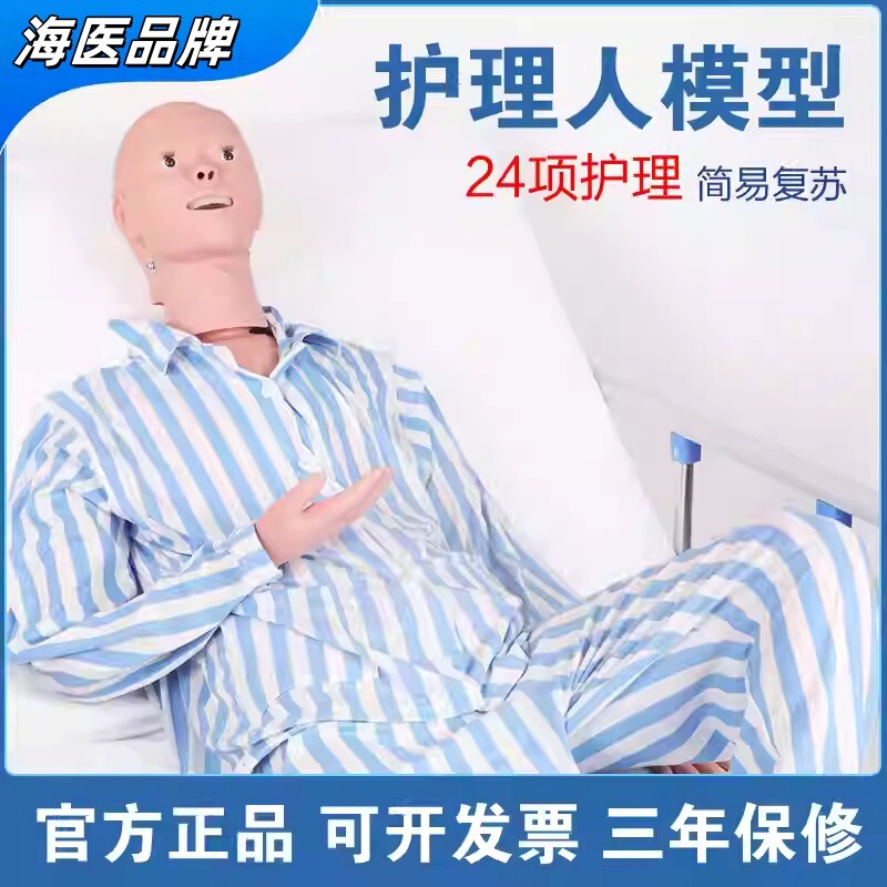 Medical Simulation Mannequin for Nursing Training, Home Care, Emergency Care, Urinary Catheterization, Scientific and Educational Training Dummy, Male and Female