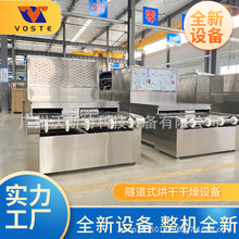 大型腐殖酸干燥设备 腐殖酸钠烘干设备肥料微波干燥机