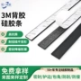 减震单面定制耐高温硅胶条