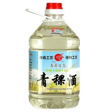 青海青稞酒52度互助散酒桶装白酒清香型纯粮食酒2500ml原浆酒大厂