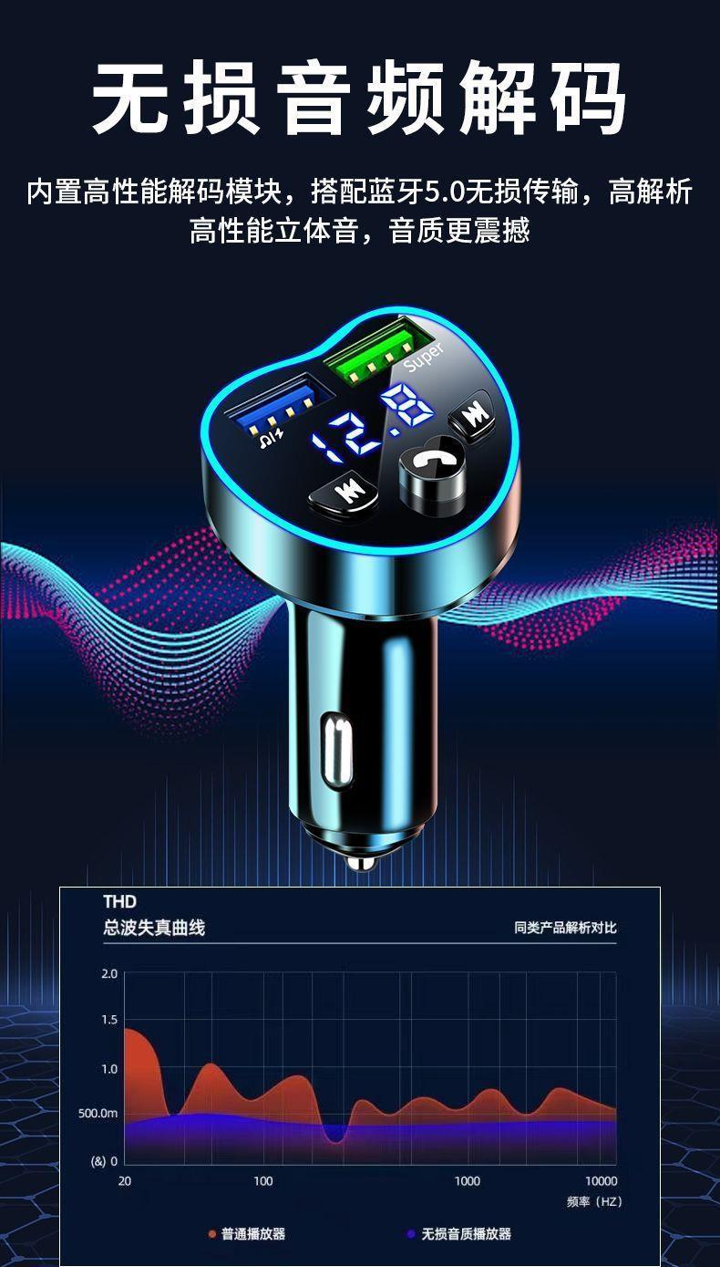 Car Bluetooth Player Mp3 Music Navigation U Disk Receiver Car Mobile Phone Charger Super Fast Charging Head