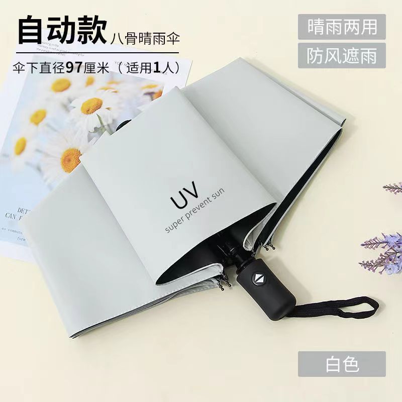 Automatic 8-bone uv umbrella ivory white