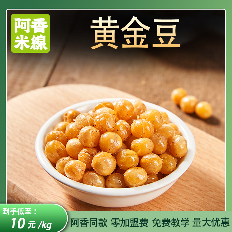 香酥黄金豆油炸豌豆3斤装阿香米线同款原味豌豆零食