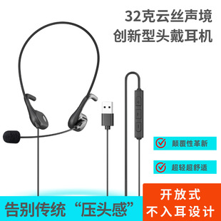 Cross-Border Popular G03 Innovative Over-Ear Headphones, Non-In-Ear Open-Type Computer Headphones, Gaming Headphones, Headset