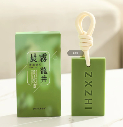 【包邮】龙井香薰蜡片衣柜宿舍卧室晨雾愈木龙井茶香香氛挂件扩香|undefined
