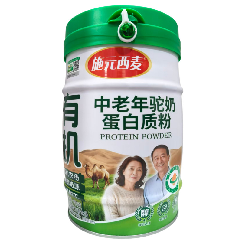 Shiyuan Ximai Organic Camel Milk Protein Powder for Middle-Aged and Elderly People, Wholesale Paste-Type Instant Food, Wholesale Support for Dropshipping Shiyuan Ximai Organic Camel Milk Protein Powder for Middle-Aged and Elderly People, Wholesale Paste-Type Instant Food, Wholesale Support for Dropshipping