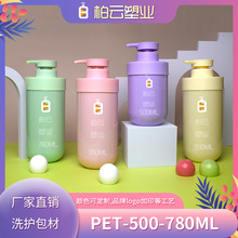 PET按压式乳液瓶500ML肩罩瓶 洗发水瓶 沐浴露瓶780ML身体乳瓶