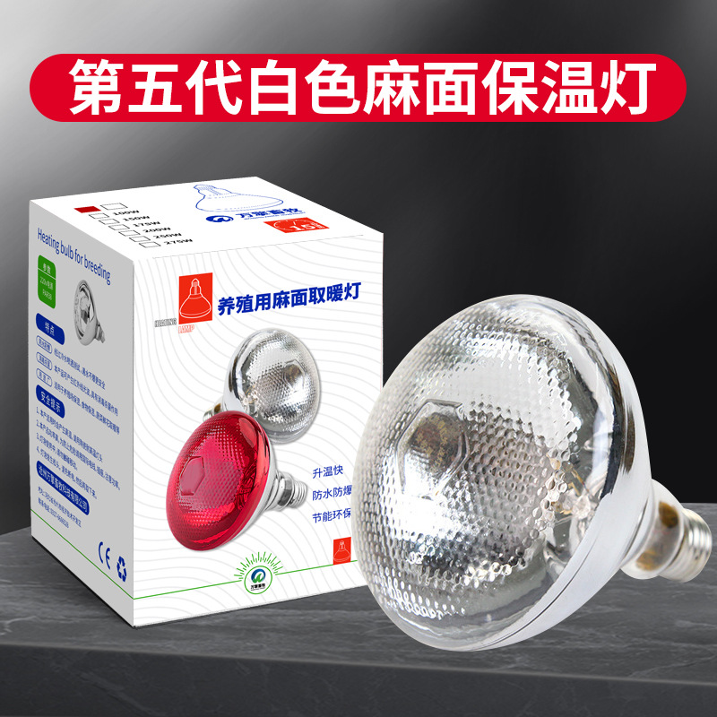 Bombilla de aislamiento de cerdo bombilla de calefacción cría lámpara de calefacción pollo pato ganso calefacción aislamiento lámpara para hornear para la cría de ganado