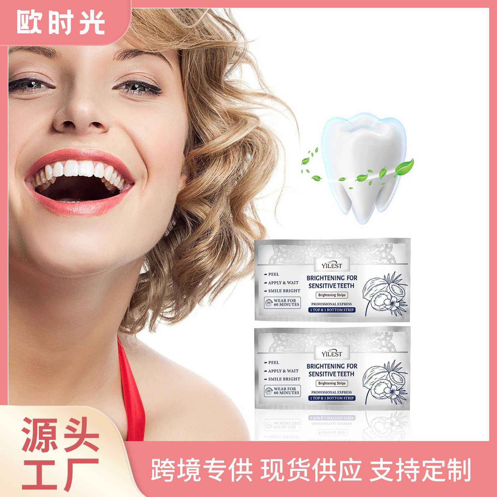 Cross-border new product YILESYT 14pcs whitening tooth strips for removing yellow stains and whitening teeth quickly for dates