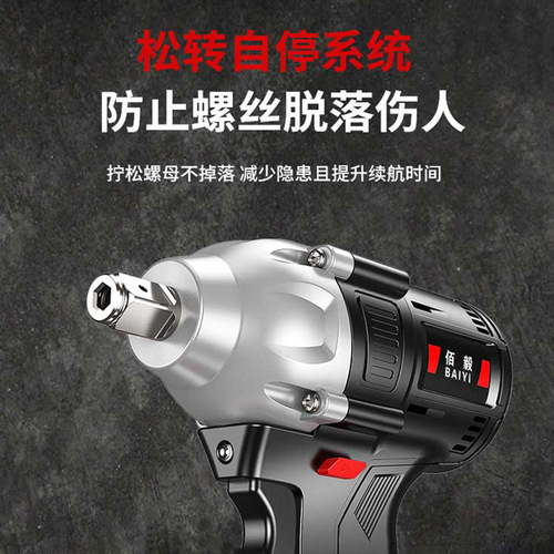 Industrial-grade high-power brushless lithium battery wrench with high torque and large capacity, factory wholesale charging electric wrench
