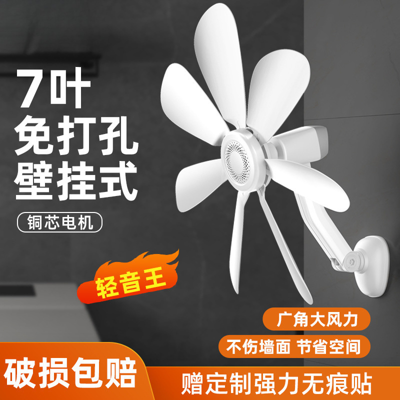 壁扇厨房卫生间免打孔迷你风扇家用小型壁挂墙宿舍出租屋静音包邮