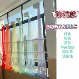 多巴胺纱幔马卡龙色系布料背景装饰幼儿园装饰网纱布料婚庆纱幔