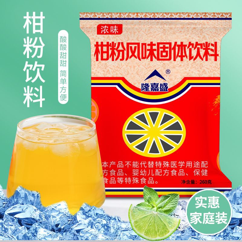 【Changfengpo】Orange Powder, Tangerine Powder, Citrus Powder Solid Drink Mix, Juice Powder, Childhood Nostalgic Snack Mix