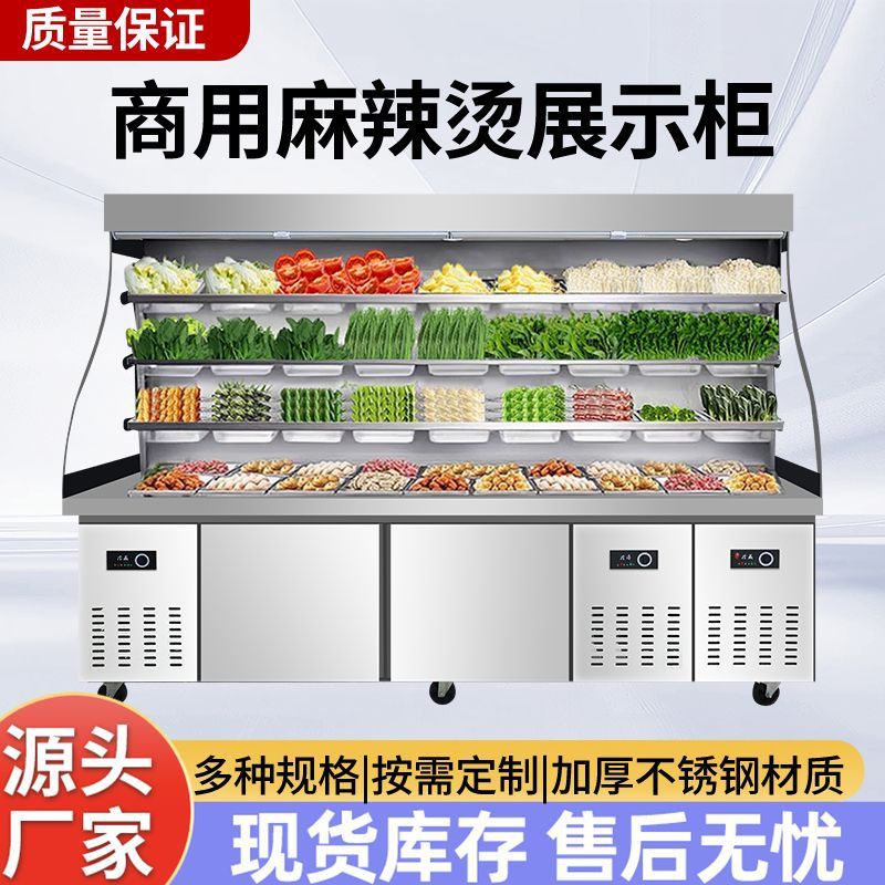 Spicy Hot Pot Display Cabinet Commercial Refrigeration and Freezing Equipment Fresh-Keeping Barbecue Ordering Hot Pot Skewers Air Curtain Cabinet Refrigerator