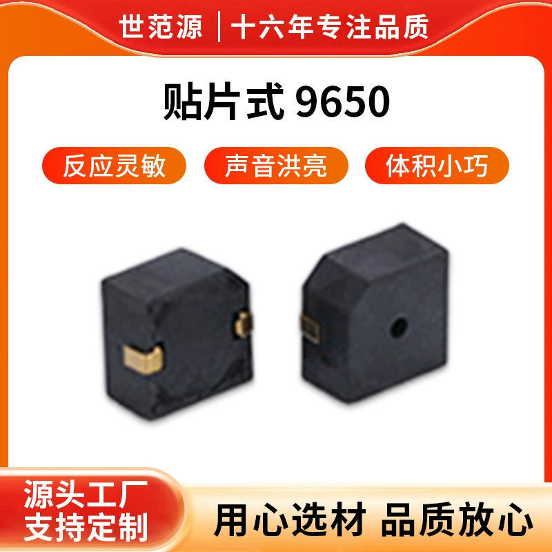 Прямые продажи с фабрики 9650 электромагнитный 3V5V DC экологически чистый высокотемпературный небольшой динамик патч-типа активный зуммер