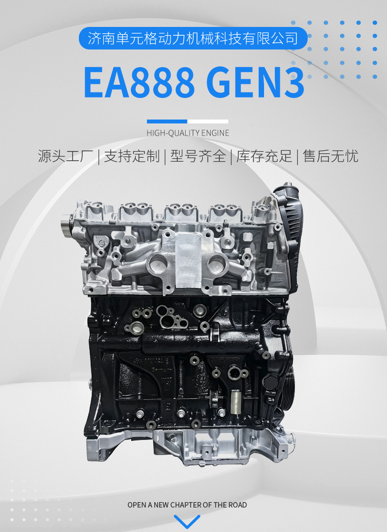 Volkswagen EA888 GEN3 2.0TSI is compatible with Tiguan L, Magotan, Audi Q5L, and CXCA engines