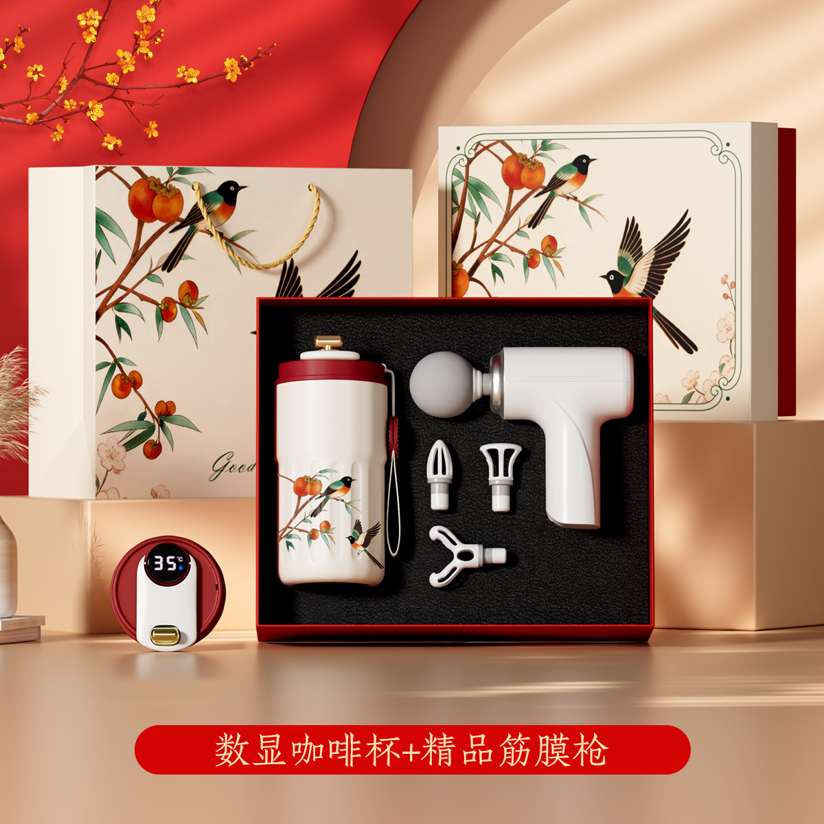 디지털 커피 머그 + 마사지건