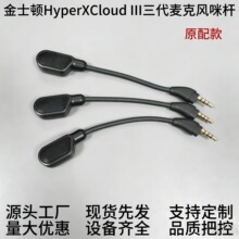 �m�ý�ʿ�DHyperXCloud III���������Z�L3���C�^��ԭ�������L��U