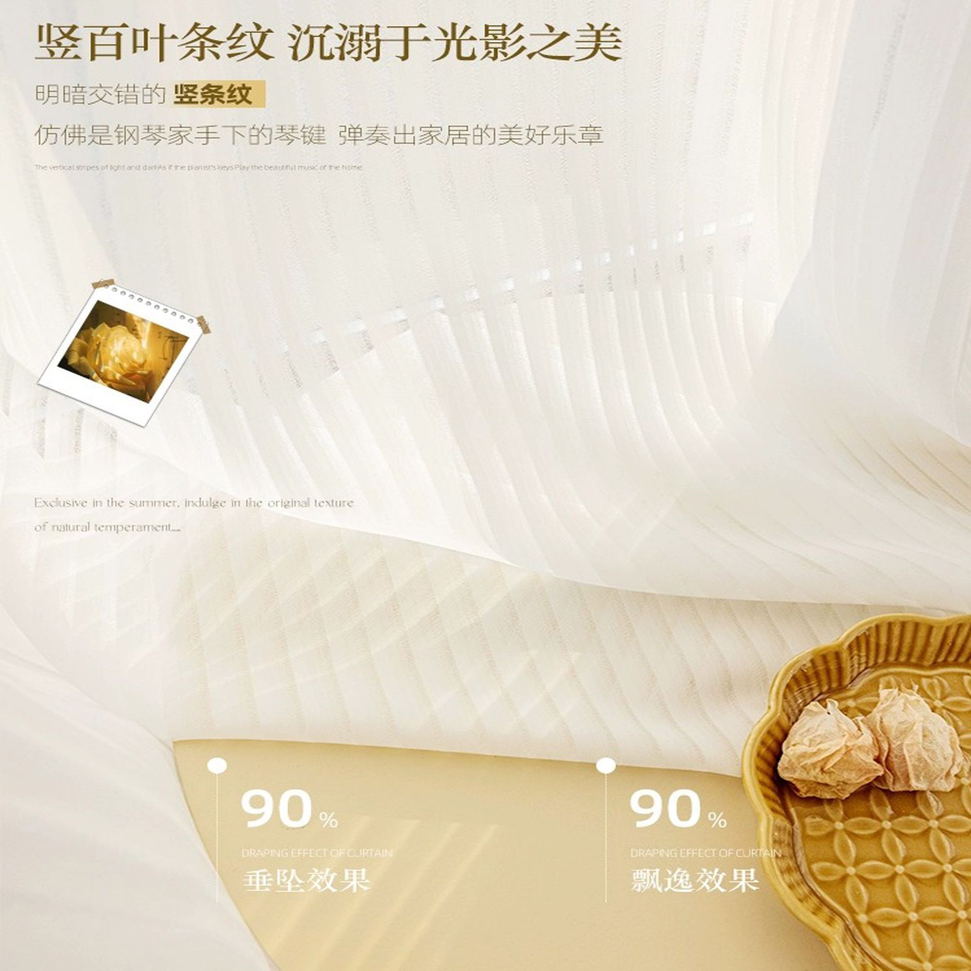 Cortina cortina de gasa cortina de fantasía transparente sala de estar arena vertical rayas verticales persiana ventana de la bahía balcón pantalla de la ventana de pantalla blanca