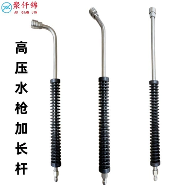 Plastic-Coated Gun Rod, High pressure car wash water gun
