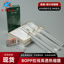 现货礼盒专用膜烟封膜BOPP拉丝金丝热缩膜塑封膜化妆品盒外包装膜