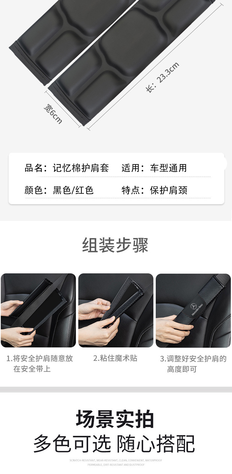 Memory Foam Soft Car Seatbelt Shoulder Pad, Anti-Wear Clothing Protector, Anti-Slip Car Logo Protective Cover, Anti-Strangling