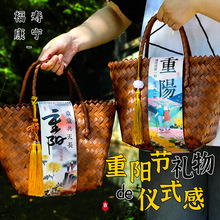 重阳节实用礼品套装送长辈老人养老院走心礼物包装盒手提编织篮