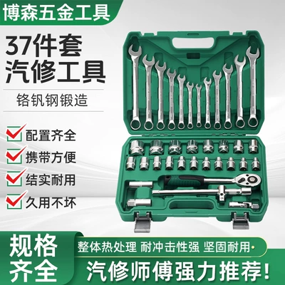 Mühərrik tənzimləmə alətləri, Tool Set Wrench Socket
