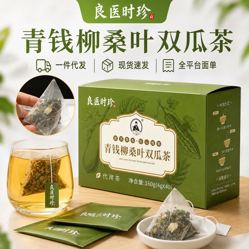 Liangyi Shizhen Green Money Willow Mulberry Leaf Double Melon Tea Winter Melon Bitter Melon Triangular Tea Bags One Piece Wholesale Customization Liangyi Shizhen Green Money Willow Mulberry Leaf Double Melon Tea Winter Melon Bitter Melon Triangular Tea Bags One Piece Wholesale Customization