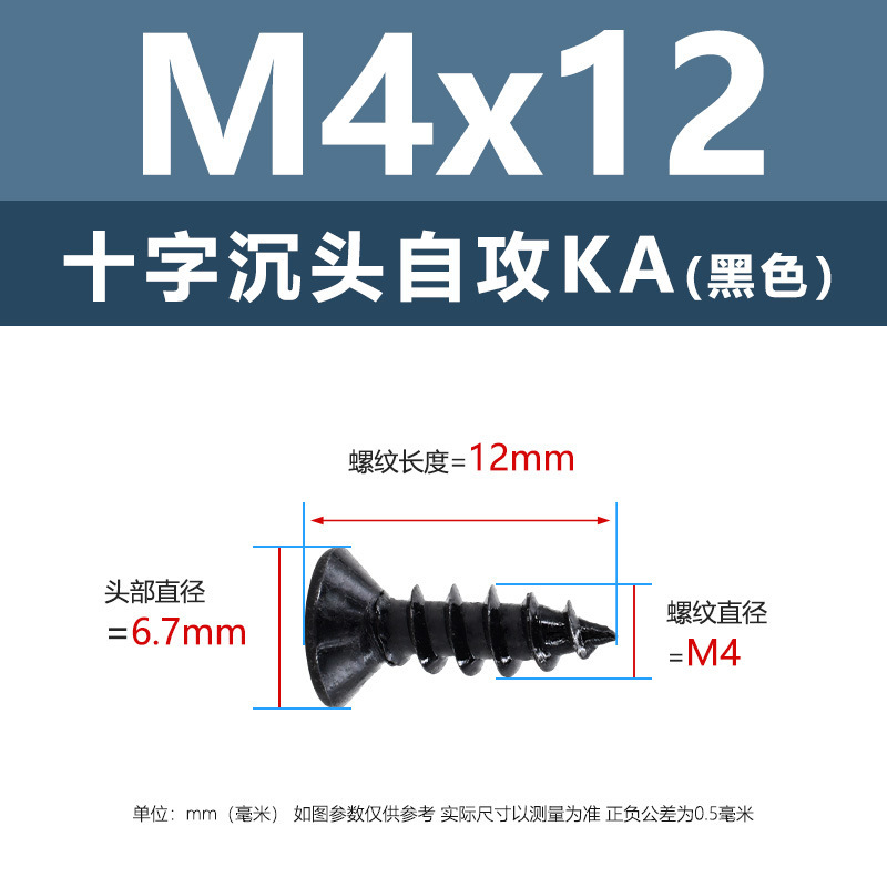 M1-M6鉄髪黒平頭タッピングクロス沈頭タッピングスクリューka電子小木ねじタッピング|undefined