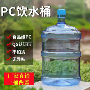 Water Bucket Water Dispenser Empty Barrel Mineral Water Bucket Household Outdoor Large Water Storage Bucket with Lid Portable Pure