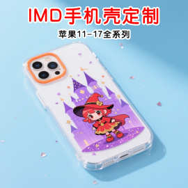 双层磁吸苹果手机壳来图定制imd工艺适用iphone17/16/15/14全系列