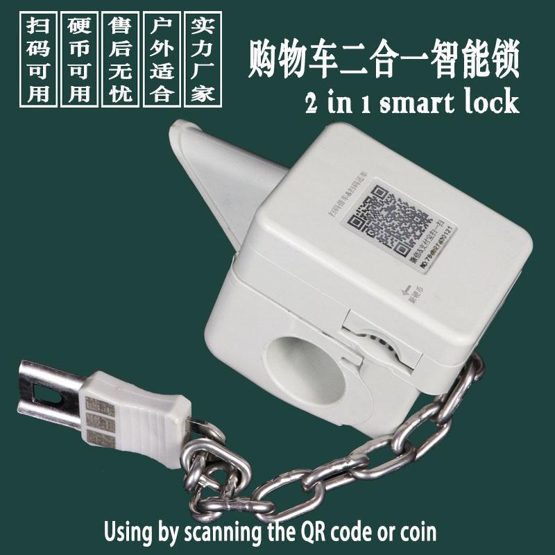 超市购物车锁超市手推车投币锁配钥匙二合一锁扫码锁购物车锁