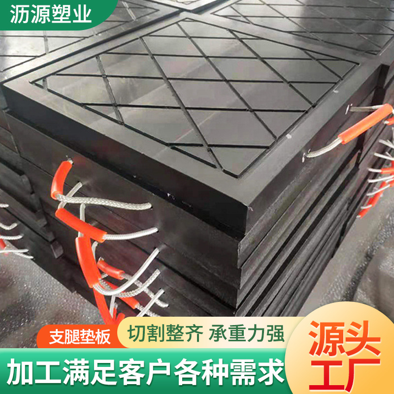 起重机垫脚板大吨位减震耐磨防滑垫板黑色UPE吊车泵车支腿垫板