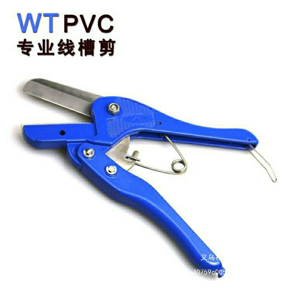 线槽剪刀WT-1工业行线槽剪刀剪切工具pvc线槽剪电工剪刀其它