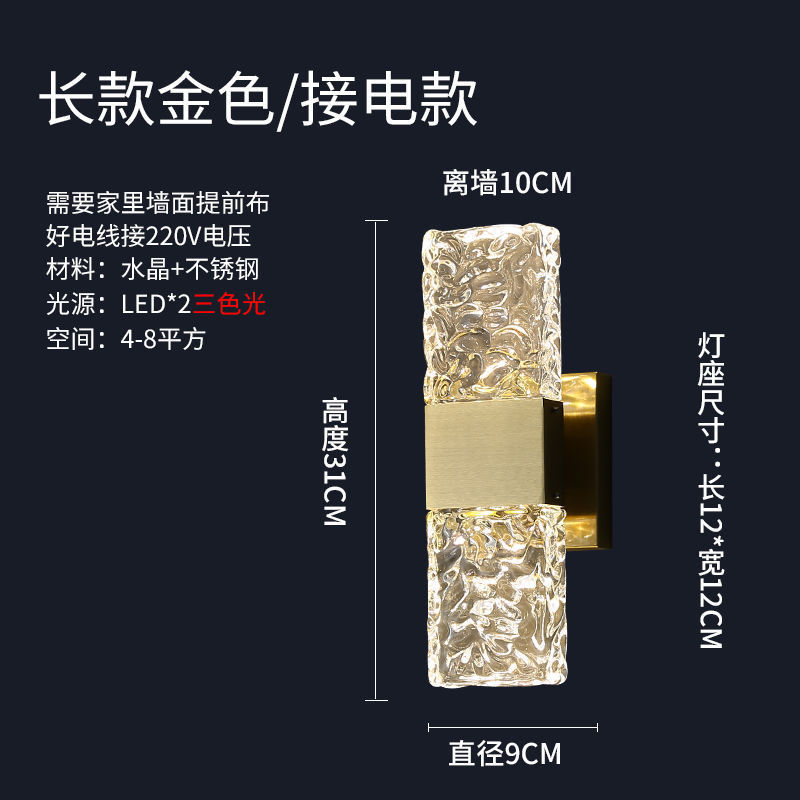 クロスボーダーライト高級クリスタルウォールランプポストモダンベッドルームダイニングルーム廊下バルコニー背景壁通路階段ベッドサイドウォールランプ|undefined