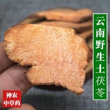 云南野生中药材土茯苓500g精选特级无硫土萆薢新货正品药食同源