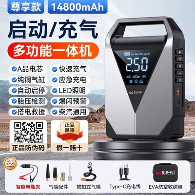 Car Emergency Jump Starter, Kempinq və səyahət - buwei-ld12-all-in-one-machine-14800-mah-eva-bag-smart-clip