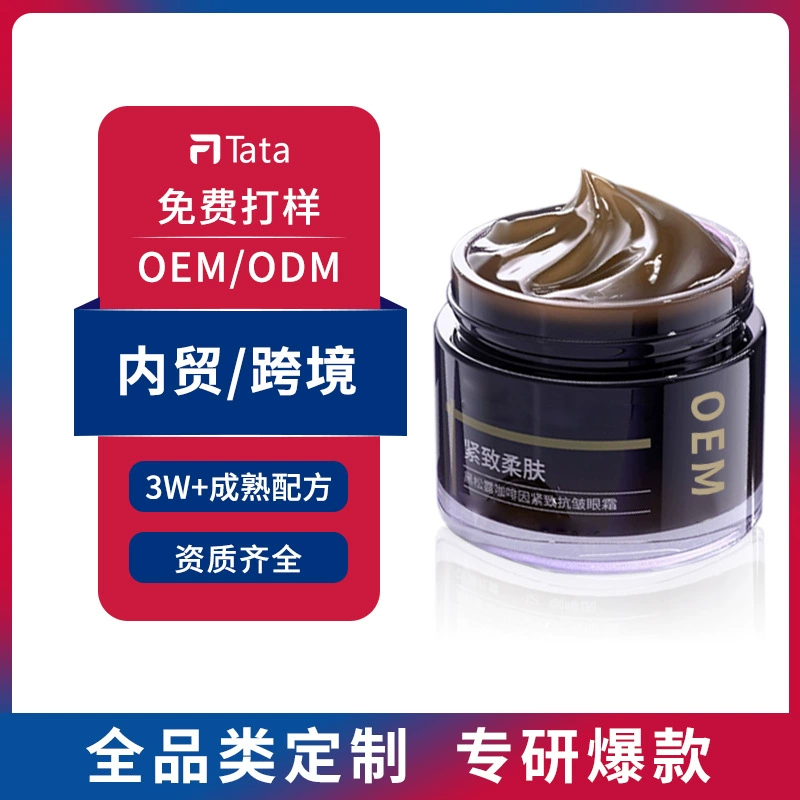 Крем для глаз с кофеином от производителя Черный трюфель Против морщин Укрепляющий Лифтинг Увядание тонких линий Удаление кругов под глазами и мешков под глазами OEM-обработка