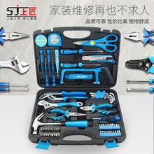 家用电钻手工具套装五金工具箱电工木工多功能维修工具工厂直销