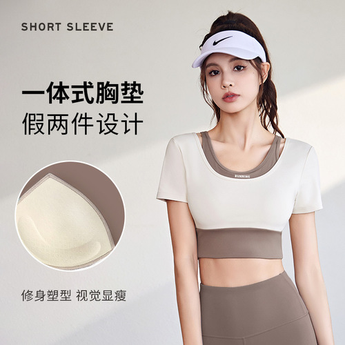 Peach fake two-piece fixed bra pad, bra-free yoga wear, short-sleeved stitching, contrasting color nude sports fitness top