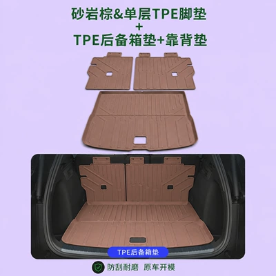 Leapmotor C11 Door Sill Covers | Modelə uyğun ayaqaltı - sandstone-brown-main-cushion-back-cushion