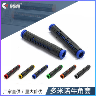 Cross-border manufacturers wholesale off-road motorcycle electric car horn cover handle rubber non-slip modification universal parts handle cover