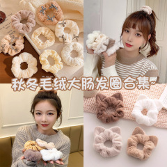 秋冬毛绒大肠发圈高级感简约气质扎头发绳女生韩系高马尾头绳发饰