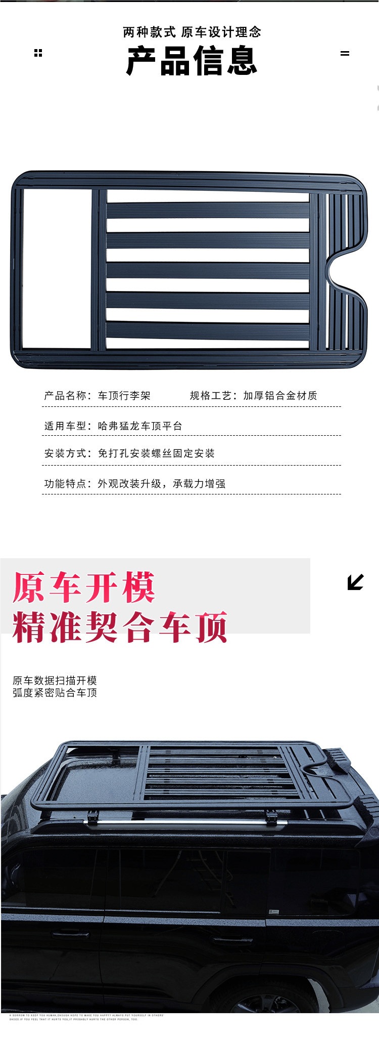Haval Menglong roof platform, roof rack, luggage rack, side ladder, Haval backpack, mechanical mesh side tent, specialized for modification